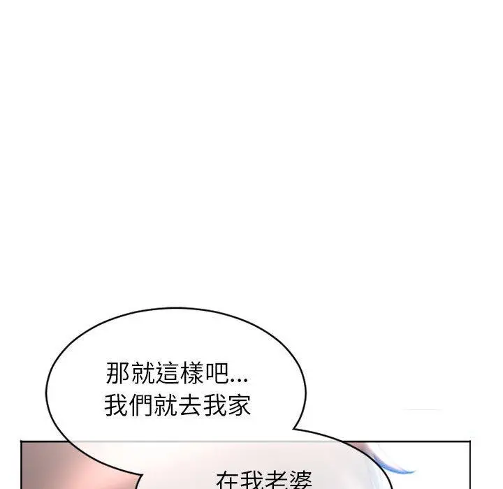 幻想邻居 - 第24话 - page 149