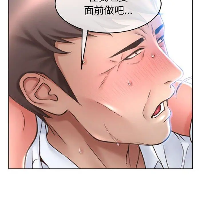 幻想邻居 - 第24话 - page 150