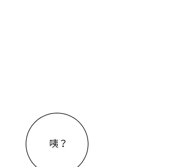 幻想邻居 - 第24话 - page 151