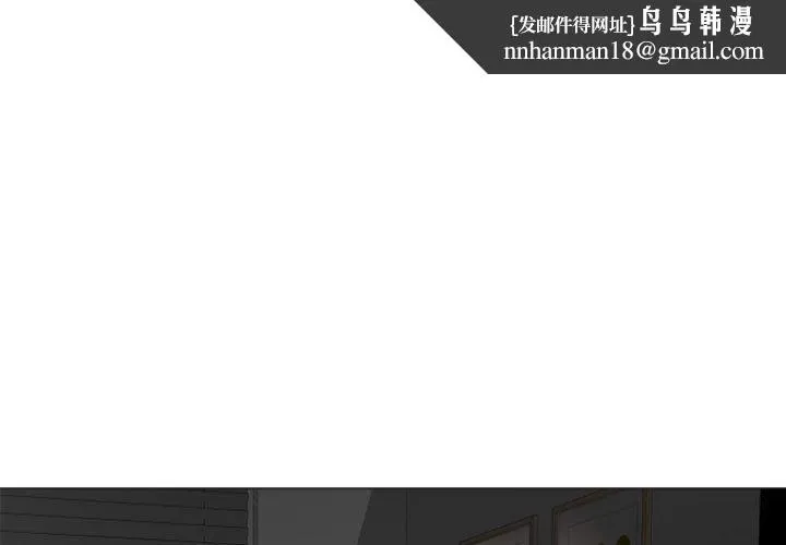 幻想邻居 - 第17话 - page 1