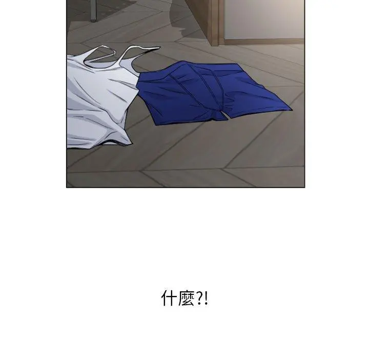 幻想邻居 - 第17话 - page 5
