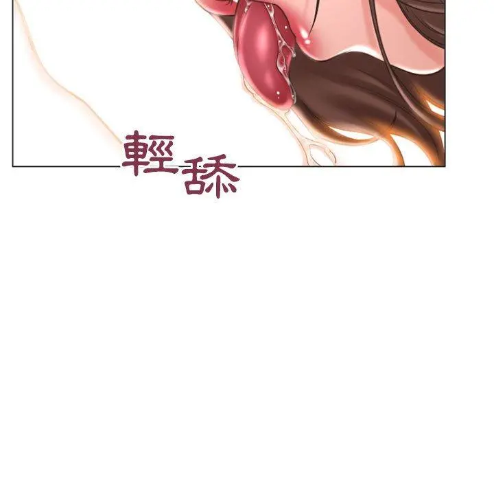 幻想邻居 - 第17话 - page 7