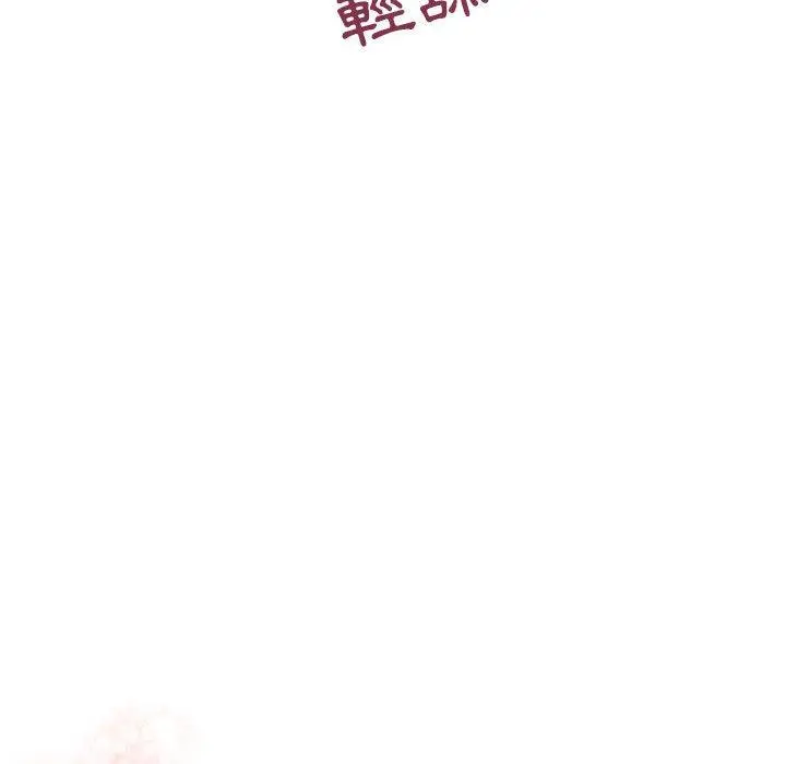 幻想邻居 - 第17话 - page 10