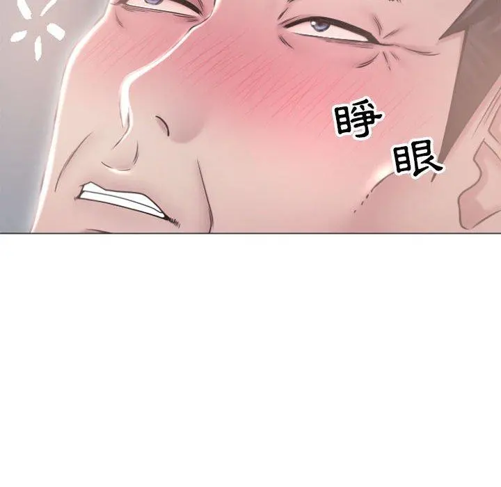 幻想邻居 - 第17话 - page 35