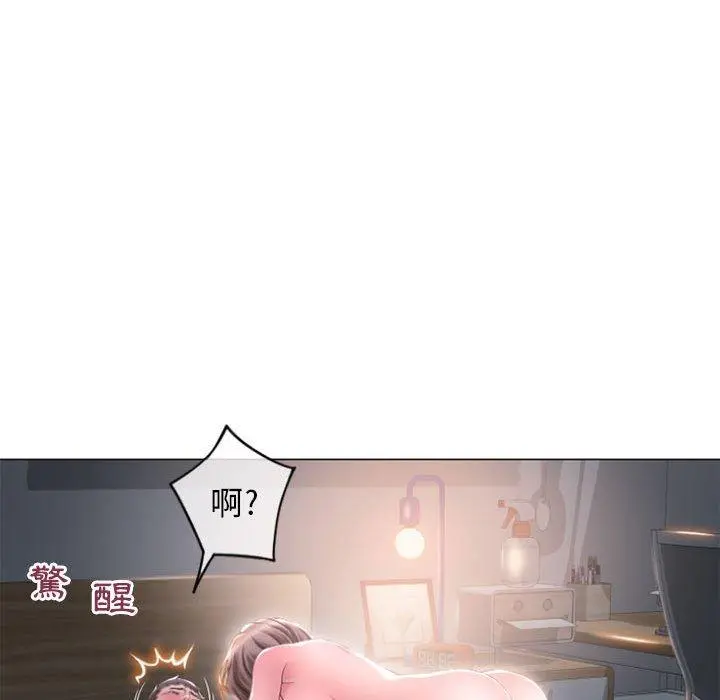 幻想邻居 - 第17话 - page 36