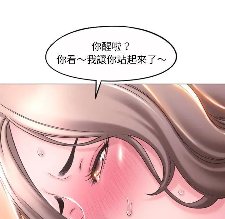 幻想邻居 - 第17话 - page 39