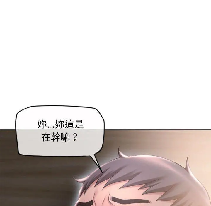 幻想邻居 - 第17话 - page 41