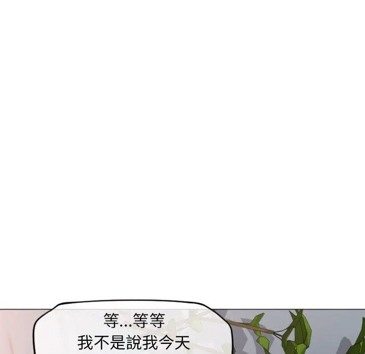 幻想邻居 - 第17话 - page 45