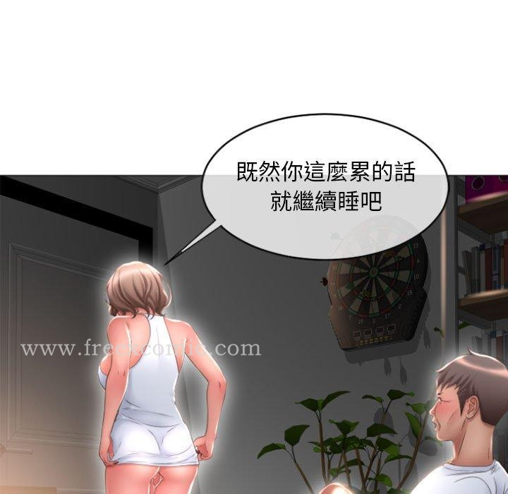 幻想邻居 - 第17话 - page 60