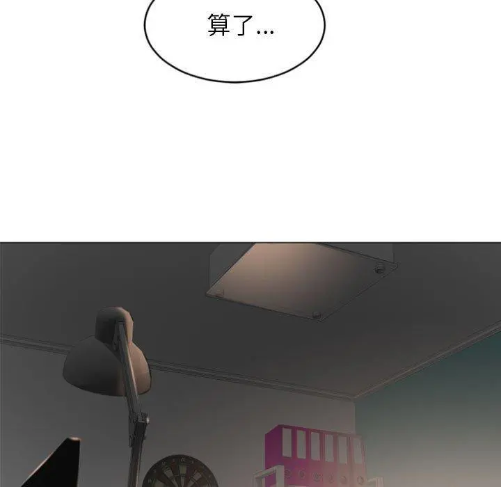 幻想邻居 - 第17话 - page 62