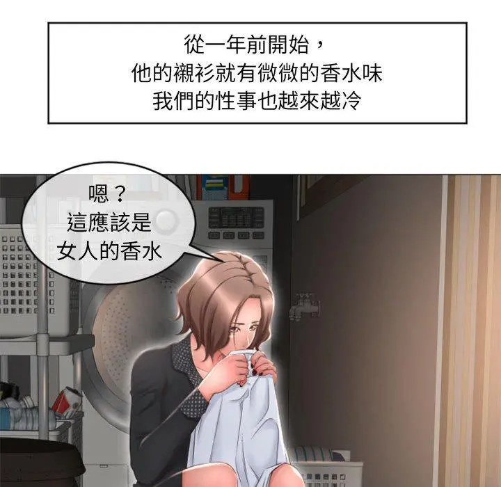 幻想邻居 - 第17话 - page 71