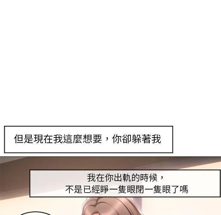 幻想邻居 - 第17话 - page 74