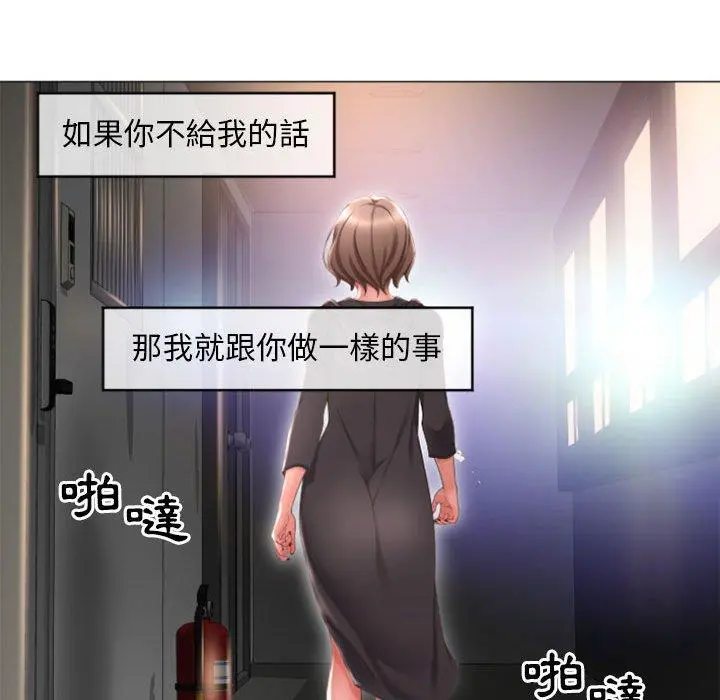幻想邻居 - 第17话 - page 77