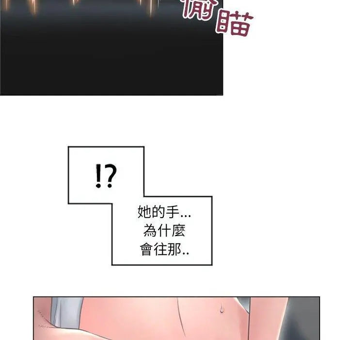 幻想邻居 - 第17话 - page 91