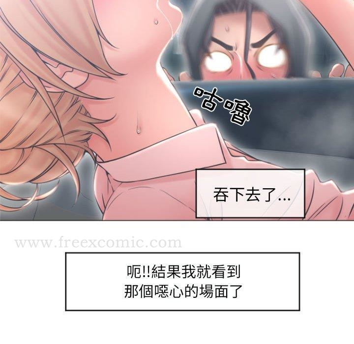 幻想邻居 - 第17话 - page 96