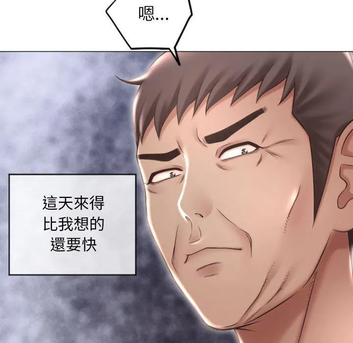 幻想邻居 - 第17话 - page 122