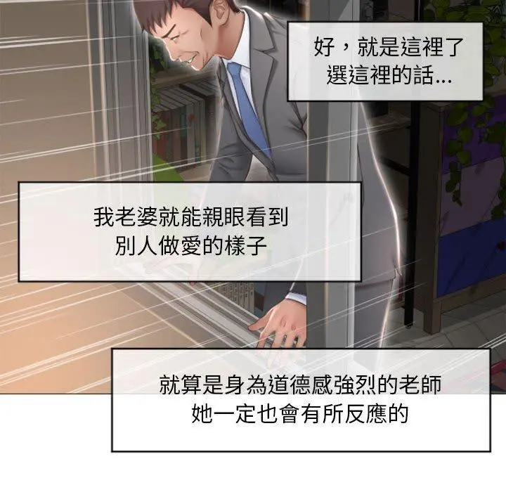 幻想邻居 - 第17话 - page 131