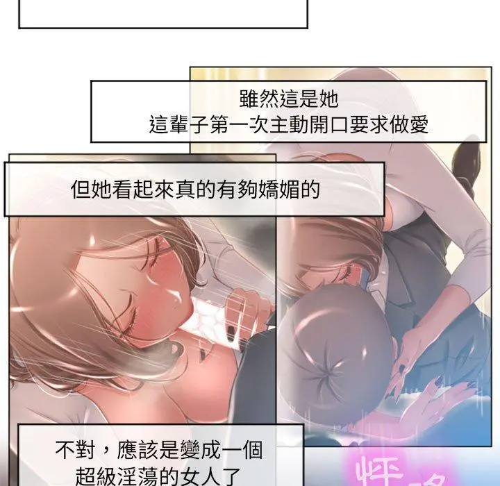 幻想邻居 - 第17话 - page 134