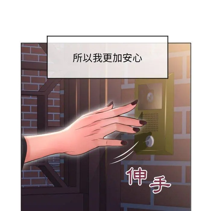 幻想邻居 - 第17话 - page 145