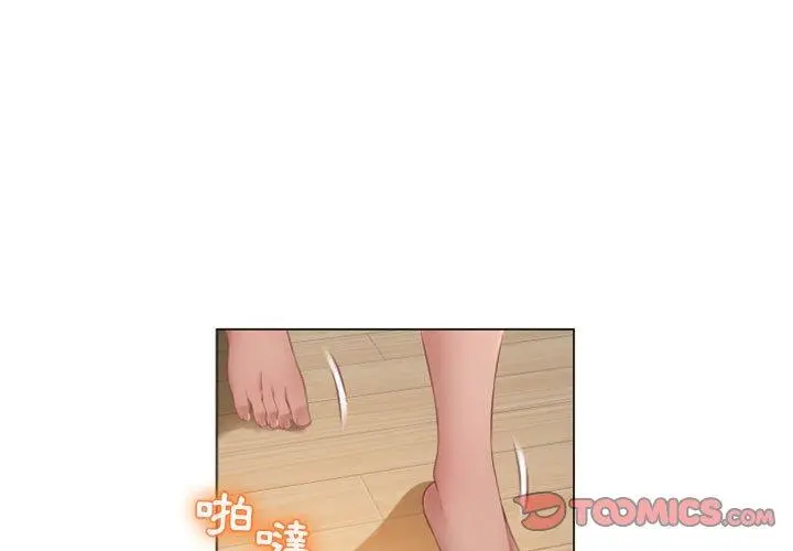 幻想邻居 - 第4话 - page 3