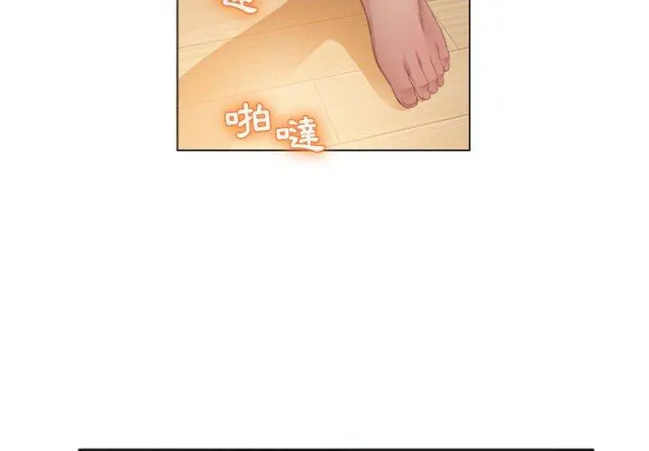 幻想邻居 - 第4话 - page 4