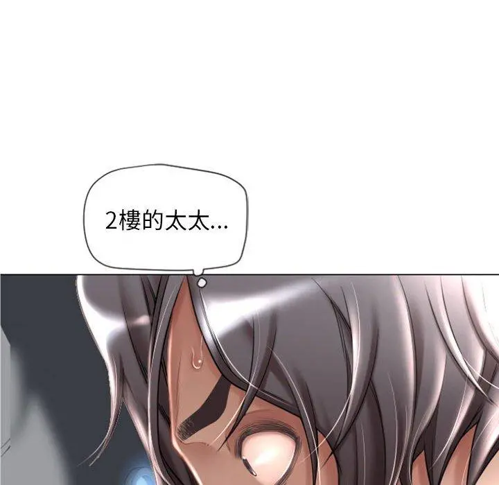 幻想邻居 - 第4话 - page 10