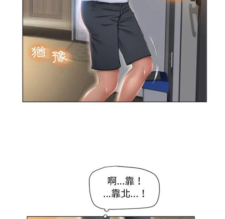 幻想邻居 - 第4话 - page 17