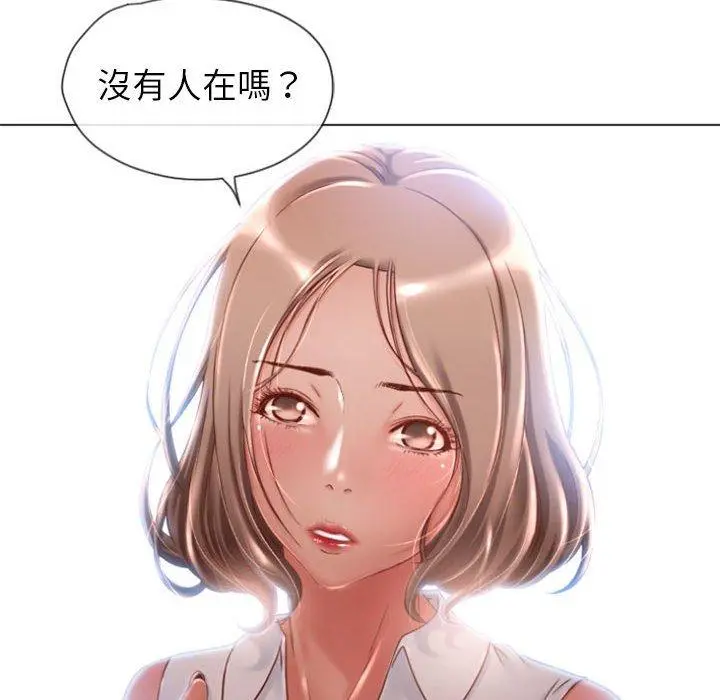 幻想邻居 - 第4话 - page 21