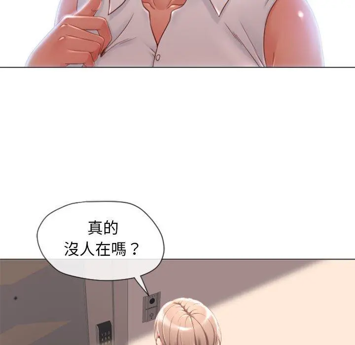 幻想邻居 - 第4话 - page 22