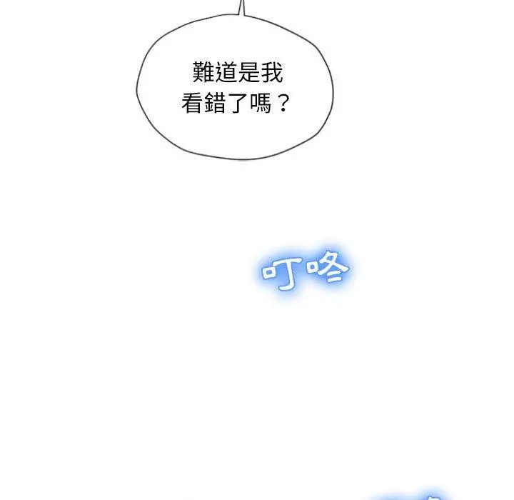 幻想邻居 - 第4话 - page 24