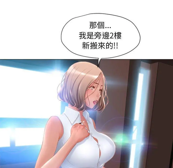 幻想邻居 - 第4话 - page 26