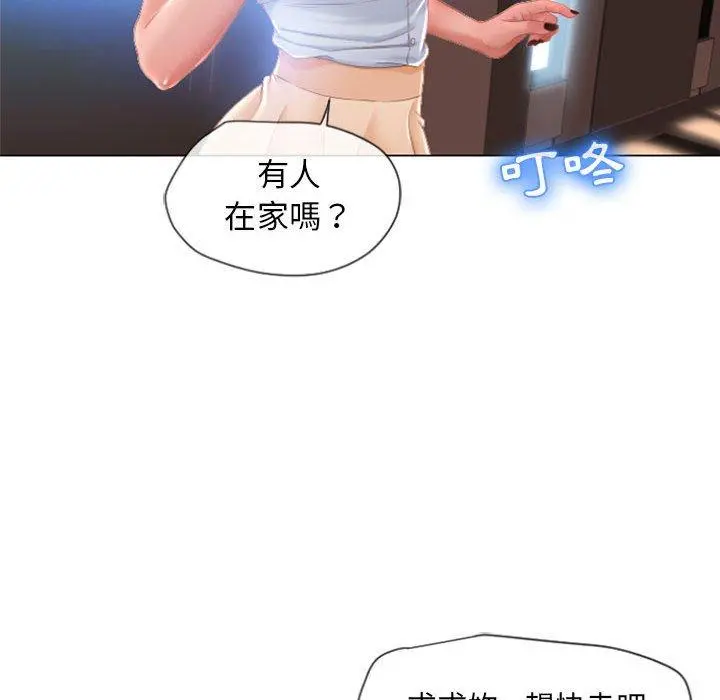 幻想邻居 - 第4话 - page 27