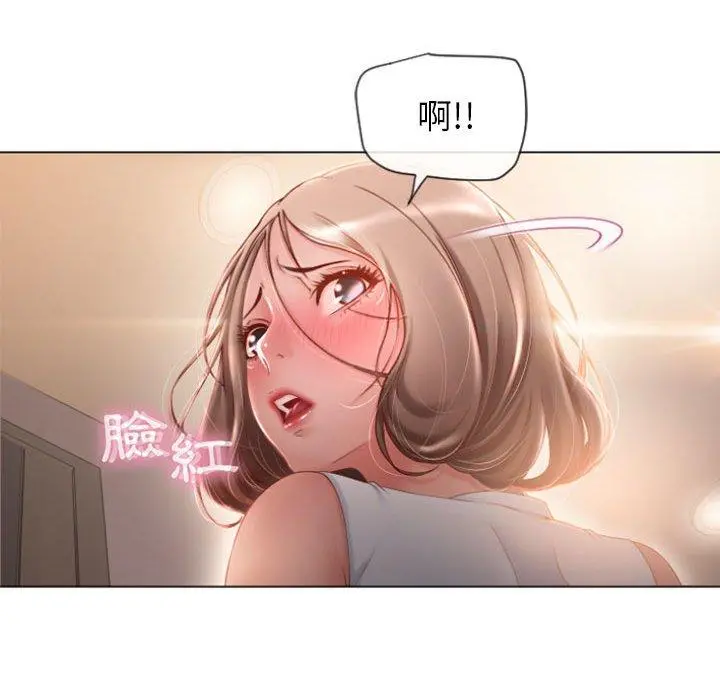 幻想邻居 - 第4话 - page 36
