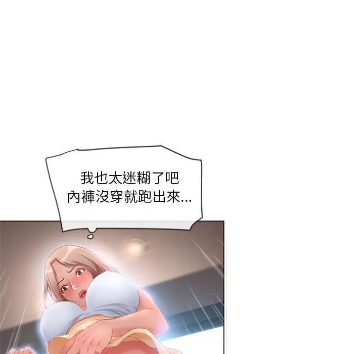 幻想邻居 - 第4话 - page 37