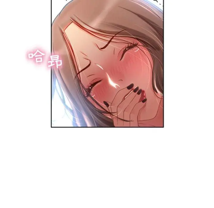 幻想邻居 - 第4话 - page 39
