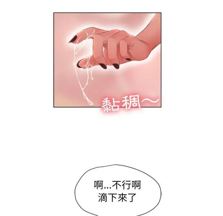 幻想邻居 - 第4话 - page 42