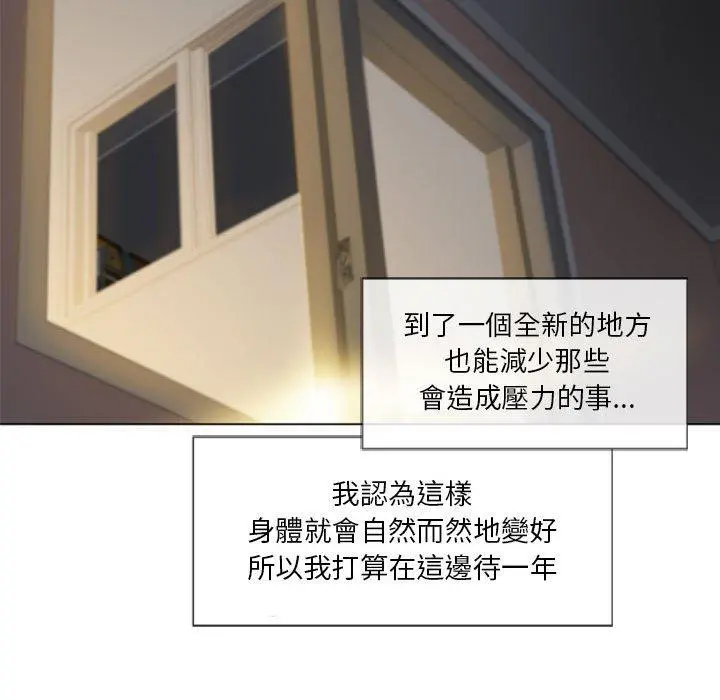 幻想邻居 - 第4话 - page 51