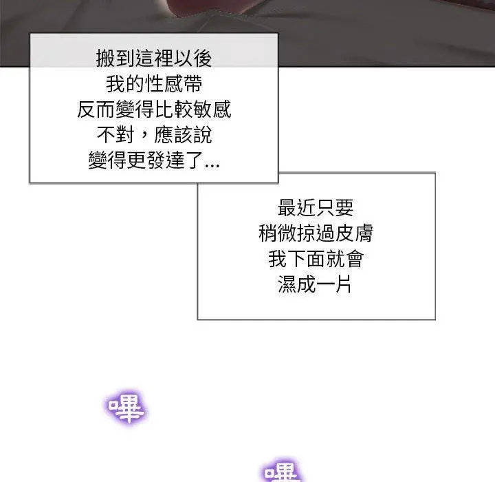 幻想邻居 - 第4话 - page 56
