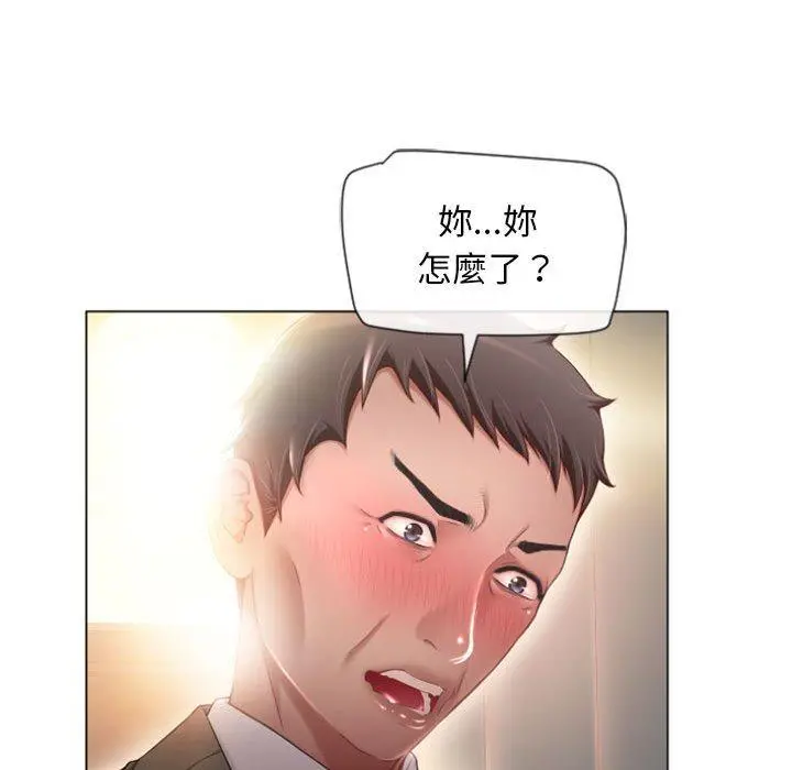 幻想邻居 - 第4话 - page 65