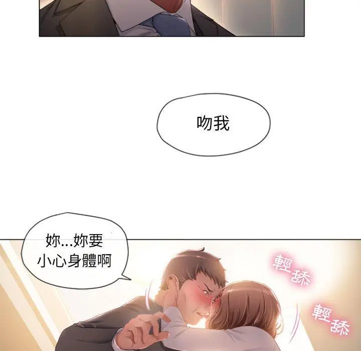 幻想邻居 - 第4话 - page 66
