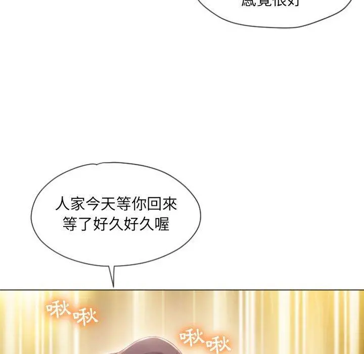 幻想邻居 - 第4话 - page 68