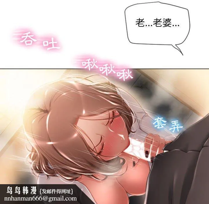幻想邻居 - 第4话 - page 76