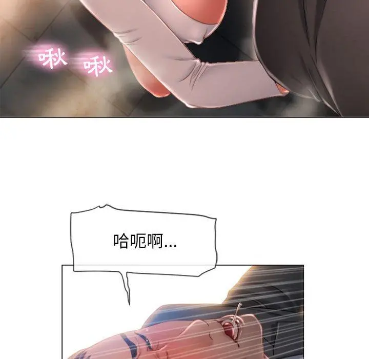 幻想邻居 - 第4话 - page 77