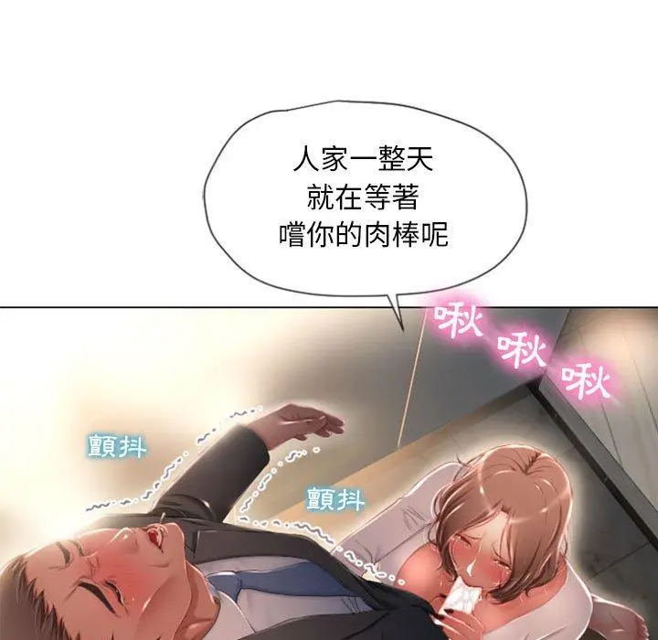 幻想邻居 - 第4话 - page 79