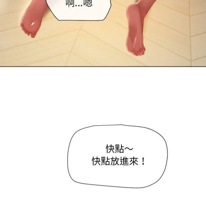 幻想邻居 - 第4话 - page 86
