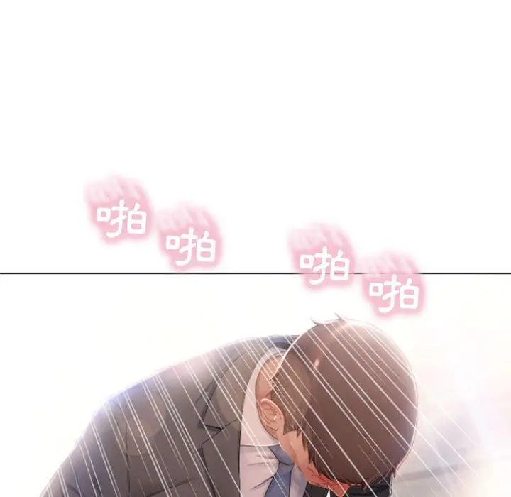 幻想邻居 - 第4话 - page 89