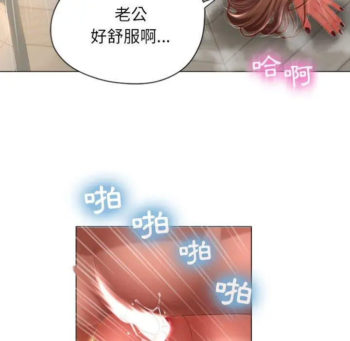 幻想邻居 - 第4话 - page 91