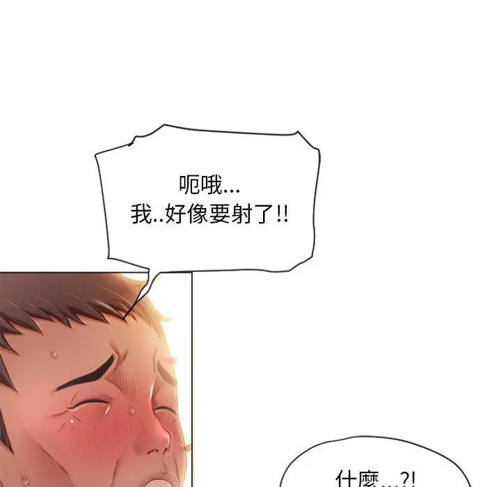 幻想邻居 - 第4话 - page 95