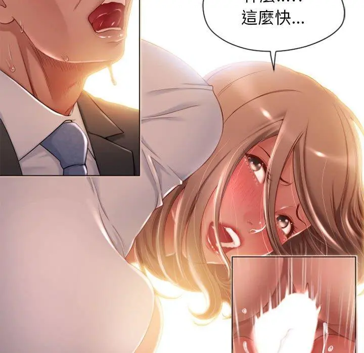 幻想邻居 - 第4话 - page 96