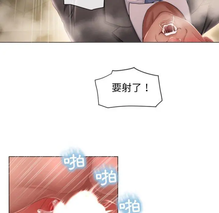 幻想邻居 - 第4话 - page 103